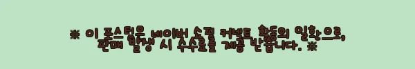 이해관계문구