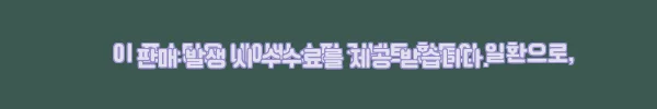 이해관계문구