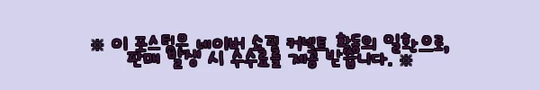 이해관계문구