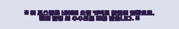이해관계문구