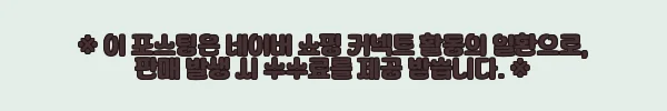 이해관계문구