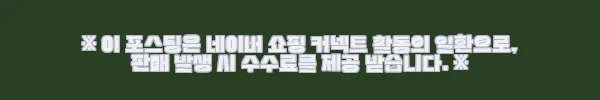 나카바야시 프리미엄 원목 4단 접이식 슈팡 지팡이 사용후기 4 이해관계문구