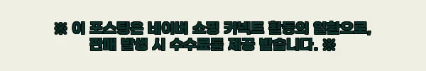 입는 테이핑 쭉쭉핏 2세트 사용후기: 굽은등과 어깨 자세교정에 딱 맞는 제품 7 이해관계문구