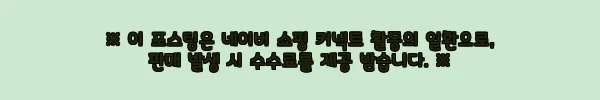 이해관계문구