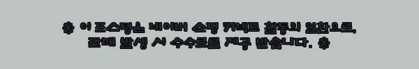 이해관계문구