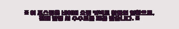 이해관계문구