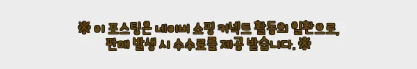 대륙의 솔티 방어릴 EK04 사용후기 및 제품소개 9 이해관계문구