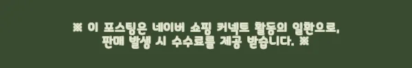 요넥스 에어로소닉 배드민턴 스트링 AEROSONIC 사용후기 2 이해관계문구