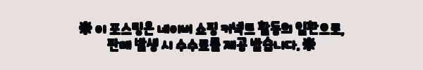 이해관계문구