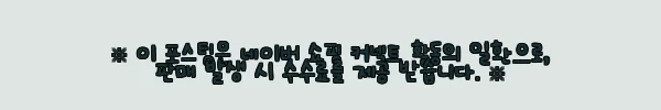 이해관계문구