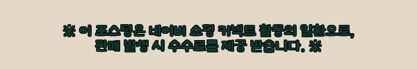 와이즈만북스 꽁멍꽁멍 그림수학 1-4권 세트 사용후기 2 이해관계문구
