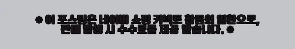 이해관계문구