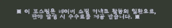 로보 레이저 펀칭 램스킨 스커트 GSK21C007 사용후기 6 이해관계문구