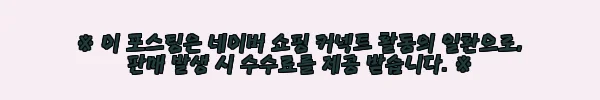 이해관계문구