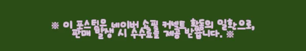 오즈키즈 여아원피스 슈가플러피 기모 원피스 사용후기 5 이해관계문구