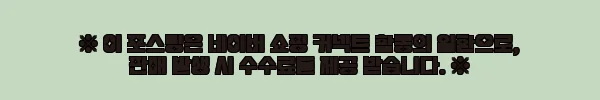 이해관계문구