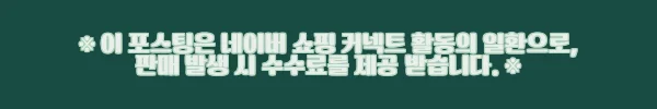 플루터 미디움 라임 사용후기, 산뜻함과 편안함을 동시에 느낀 제품 소개 4 이해관계문구