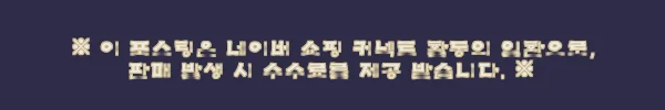 대원씨아이 다시 한 번, 빛 속으로 2권 사용후기 및 제품소개 2 이해관계문구