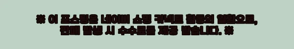 이해관계문구