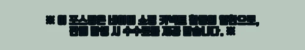 칼명인 조상진 해전도 팔각 다용도 미니 데바칼 사용후기 11 이해관계문구