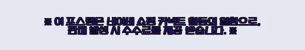 이해관계문구