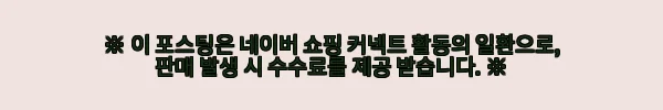 나 혼자 산다 532화 이주승 니트 스트라이프 착용 후기 6 이해관계문구