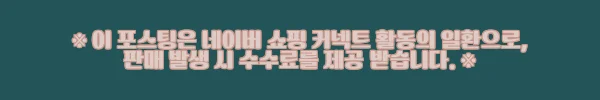 풀리오본사 에어 괄사 마사지기 + 파우치 선물세트 사용후기 5 이해관계문구