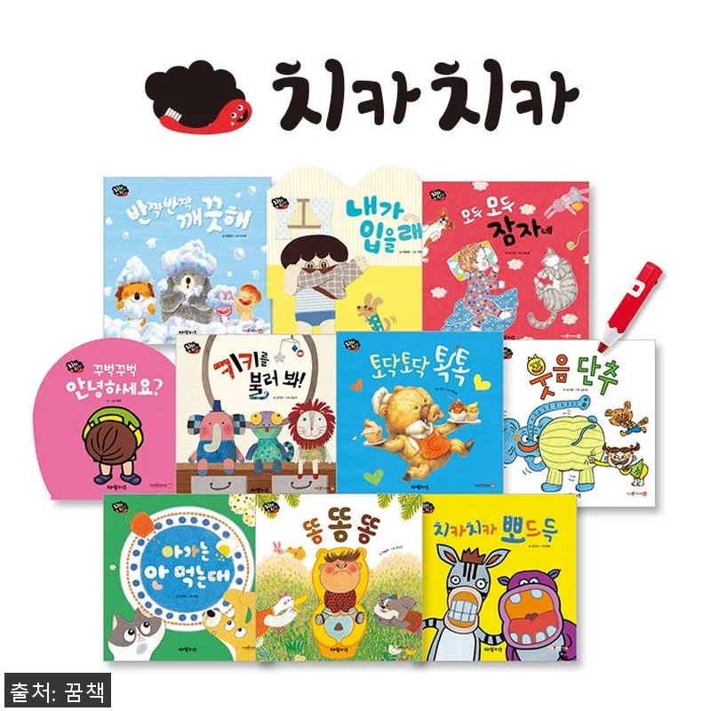 치카치카 생활동화 세트 전10권, 아 관련 이미지 1