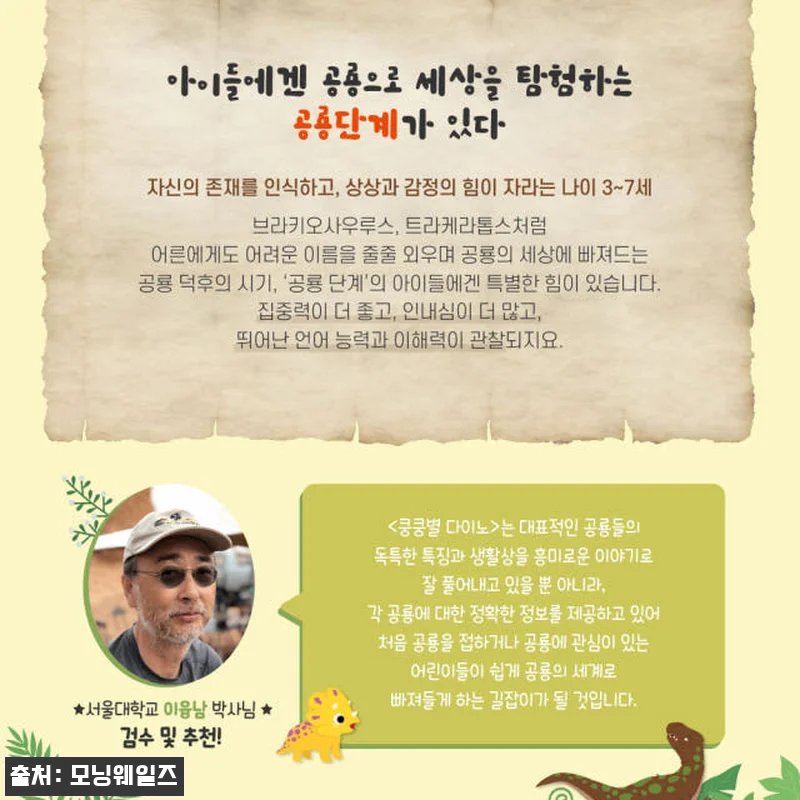 쿵쿵별 다이노 10권 세트 사용후기 관련 이미지 1