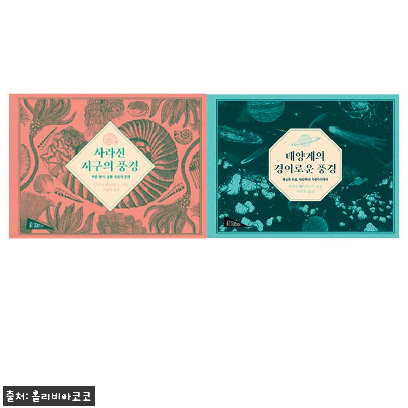 보림 태양계의 경이로운 풍경 + 사라 관련 이미지 1
