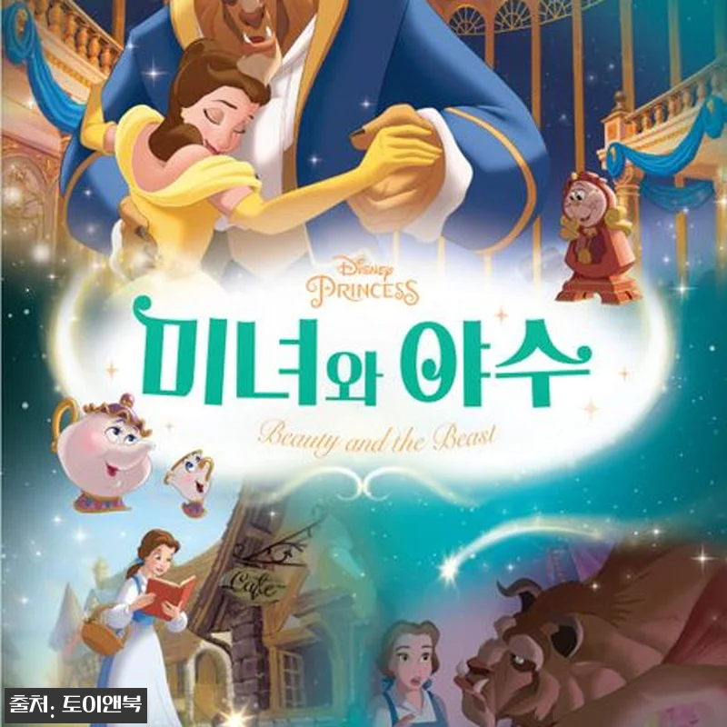 디즈니 프린세스 무비스토리북 6권 세 관련 이미지 2