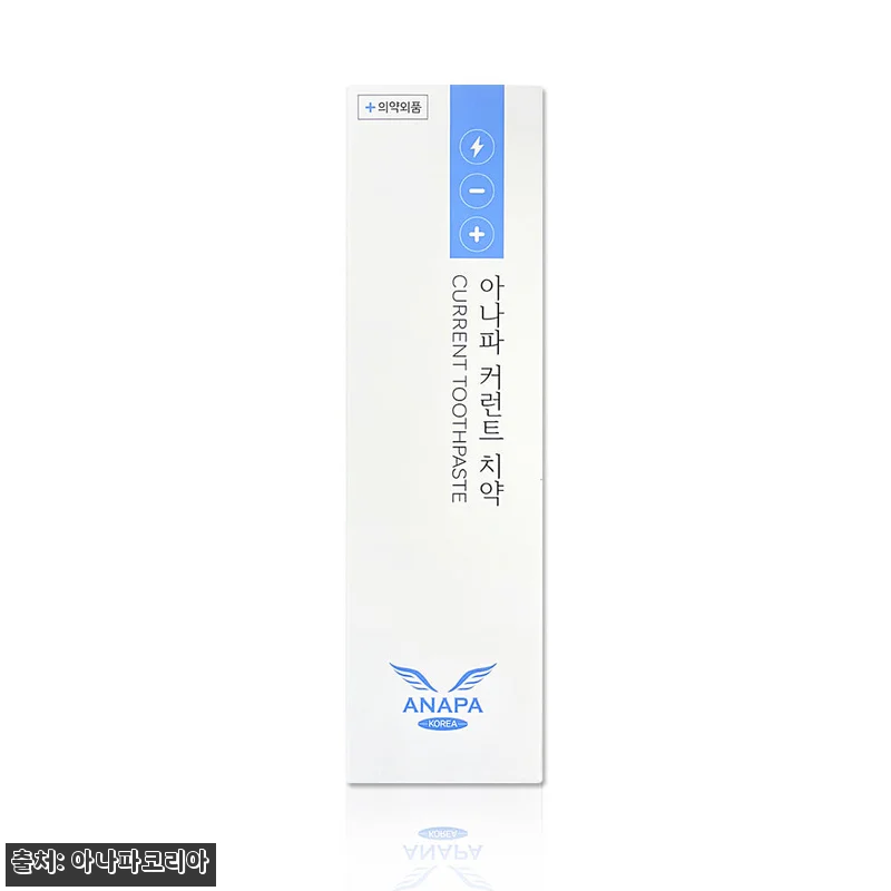 아나파 천연 잇몸에 좋은 치약 사용후 관련 이미지 2