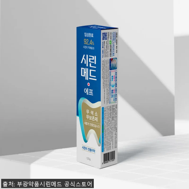 부광약품 시린메드 에프 치약 125g 관련 이미지 3