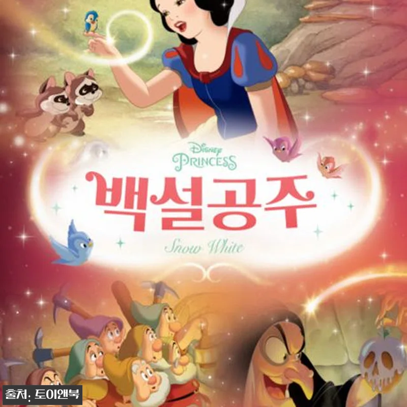 디즈니 프린세스 무비스토리북 6권 세 관련 이미지 3