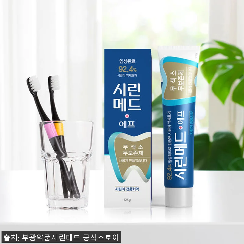 부광약품 시린메드 에프 치약 125g 관련 이미지 4