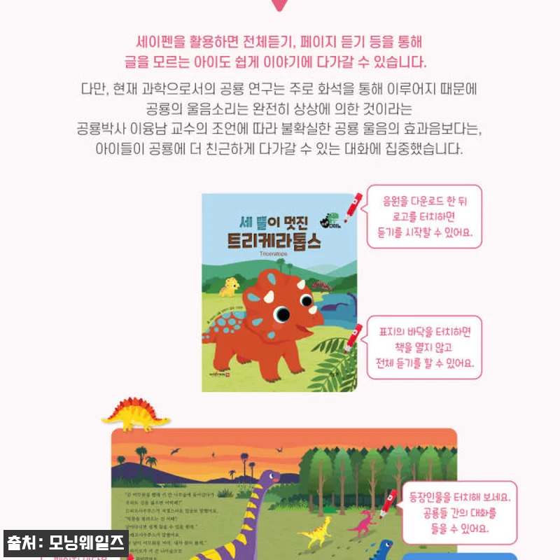 쿵쿵별 다이노 10권 세트 사용후기 관련 이미지 6