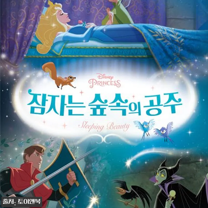 디즈니 프린세스 무비스토리북 6권 세 관련 이미지 6