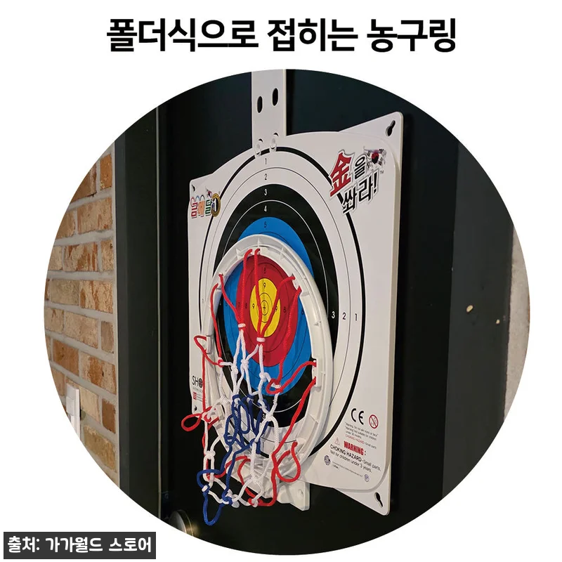 금메달 7단조절 키높이 다트 농구골대 관련 이미지 6