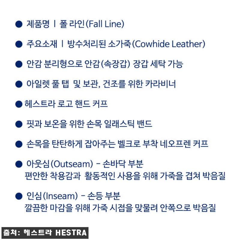 헤스트라 폴 라인 3핑거 코르크 30 관련 이미지 8
