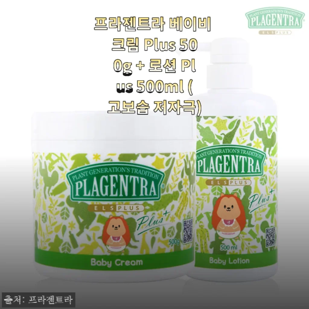 프라젠트라 베이비 크림 Plus 500g + 로션 Plus 500ml 사용후기: 고보습과 저자극의 완벽한 조합