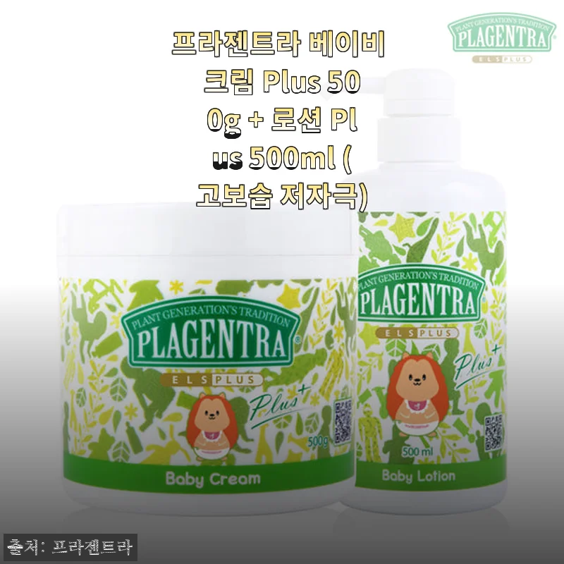 프라젠트라 베이비 크림 Plus 500g + 로션 Plus 500ml 사용후기: 고보습과 저자극의 완벽한 조합