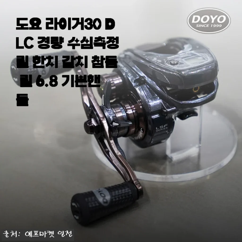 도요 라이거30 DLC 경량 수심측정릴 사용후기 - 선상낚시의 새로운 동반자