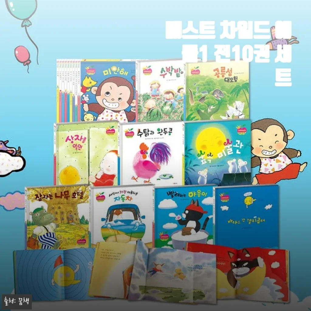 베스트 차일드 애플1 전10권 세트 사용후기와 상세 소개
