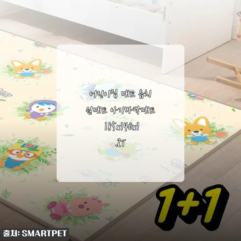 어린이집 매트 유치원매트 아기바닥매트 185x140x1.2T 사용후기
