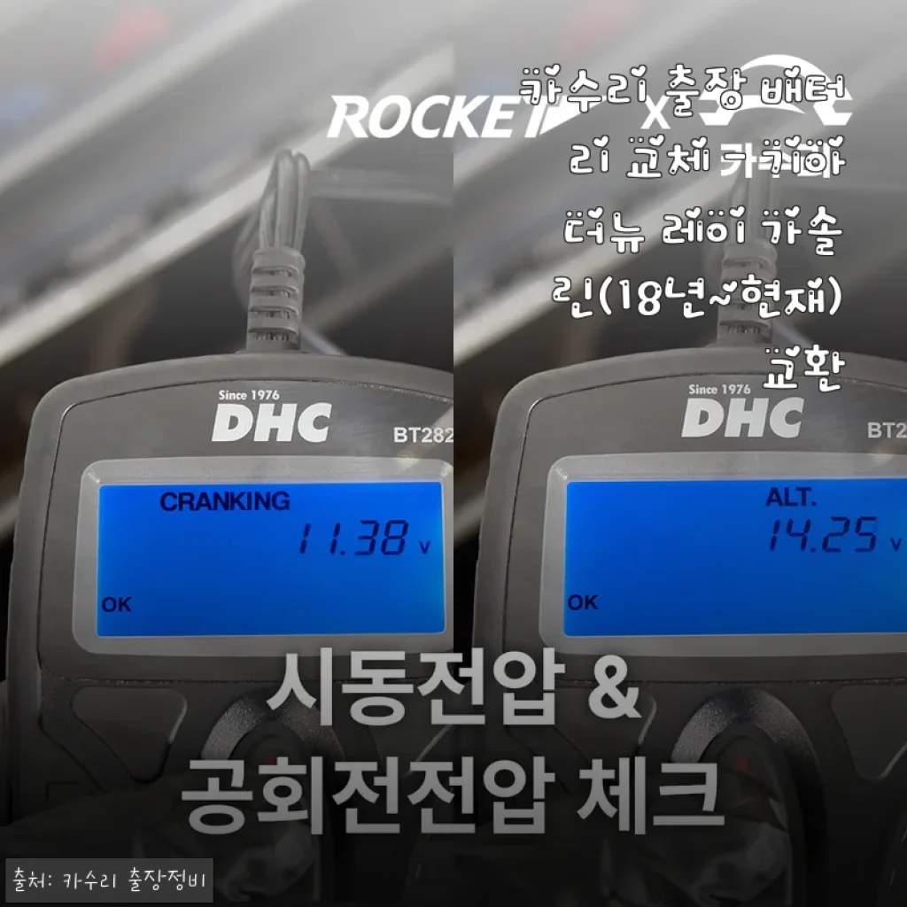 기아 더뉴 레이 가솔린 배터리, 카수리 출장 교체 후기와 혜택 소개