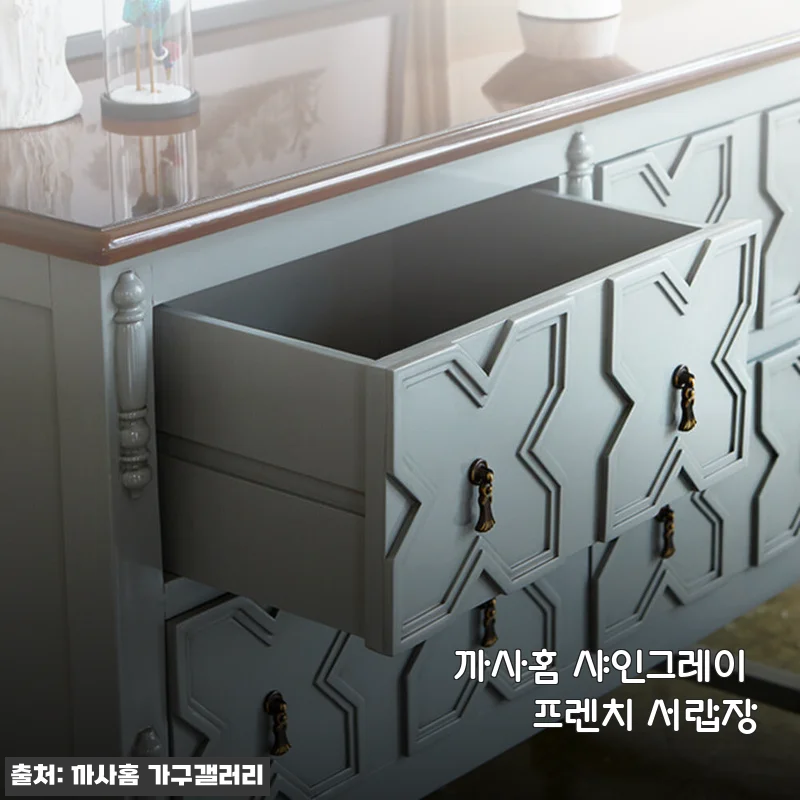 까사홈 샤인그레이 프렌치 서랍장 사용후기: 세련된 디자인과 실용성의 만남