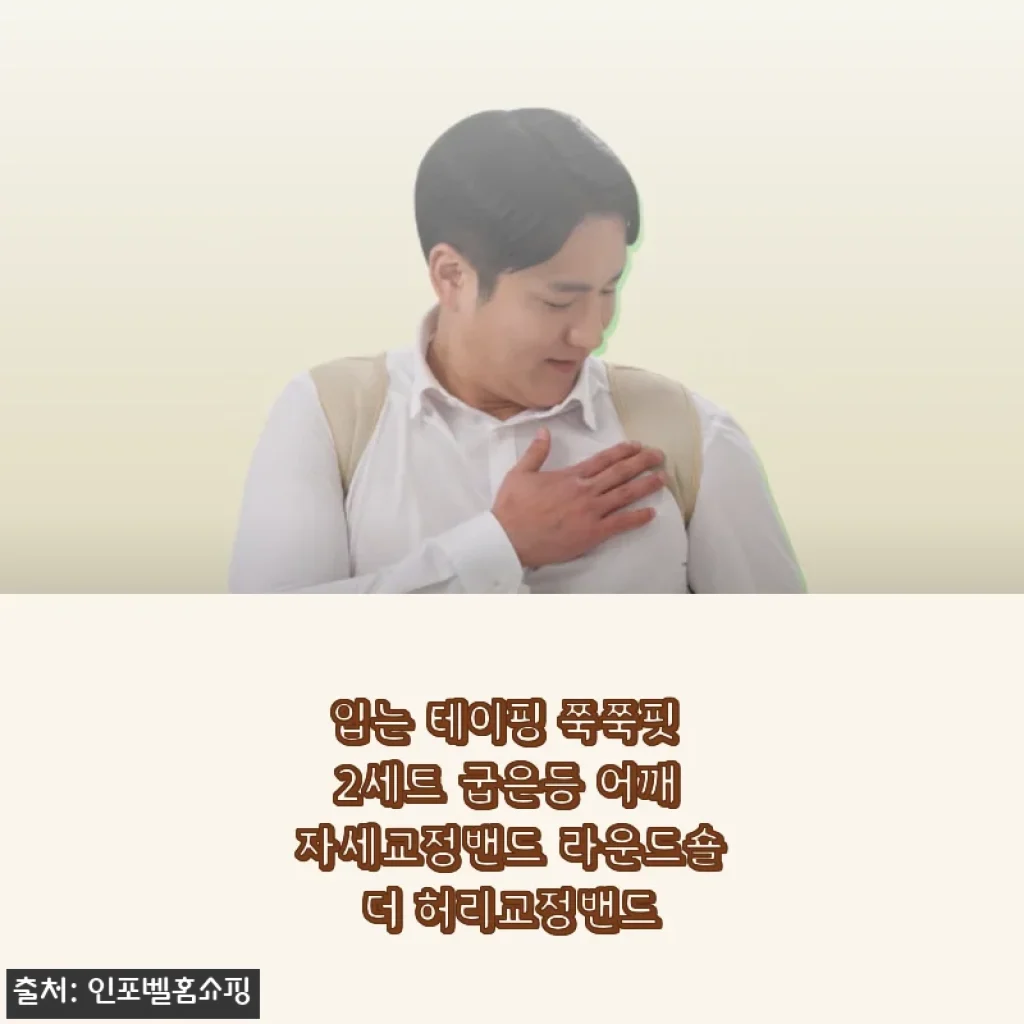 입는 테이핑 쭉쭉핏 2세트 사용후기: 굽은등과 어깨 자세교정에 딱 맞는 제품