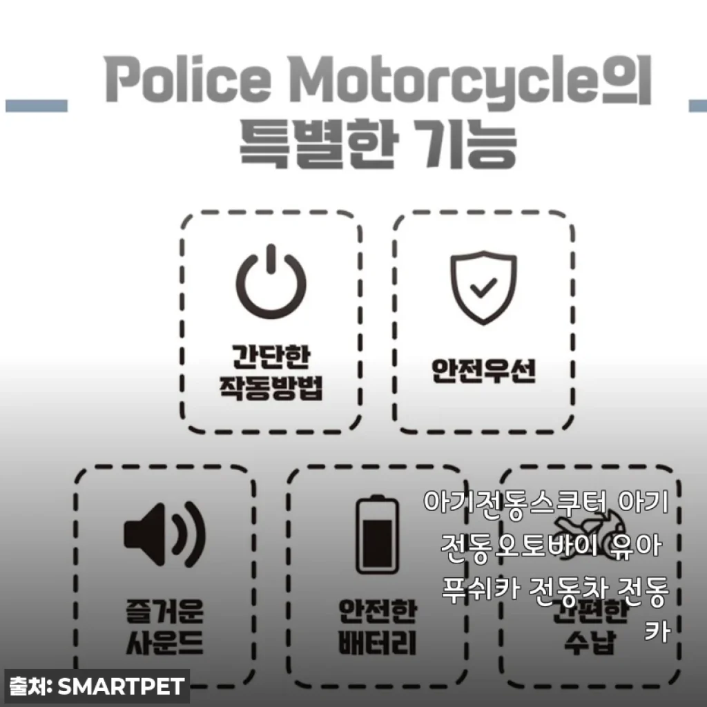 아기전동스쿠터 아기전동오토바이 사용후기 및 실사용 꿀팁