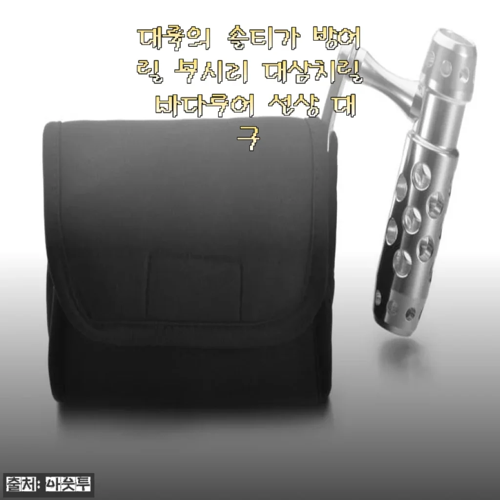 대륙의 솔티 방어릴 EK04 사용후기 및 제품소개