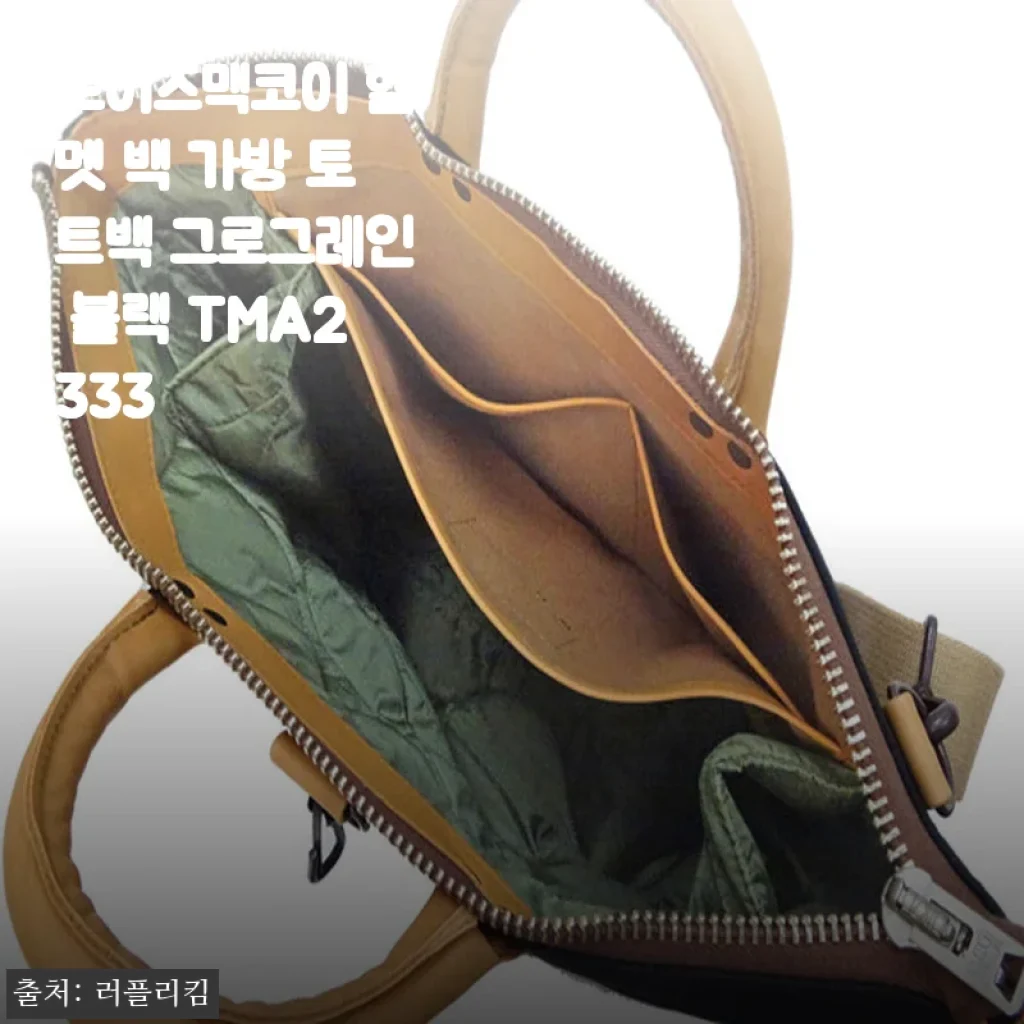 토이즈맥코이 헬멧 백 가방 토트백 그로그레인 블랙 TMA2333 사용후기